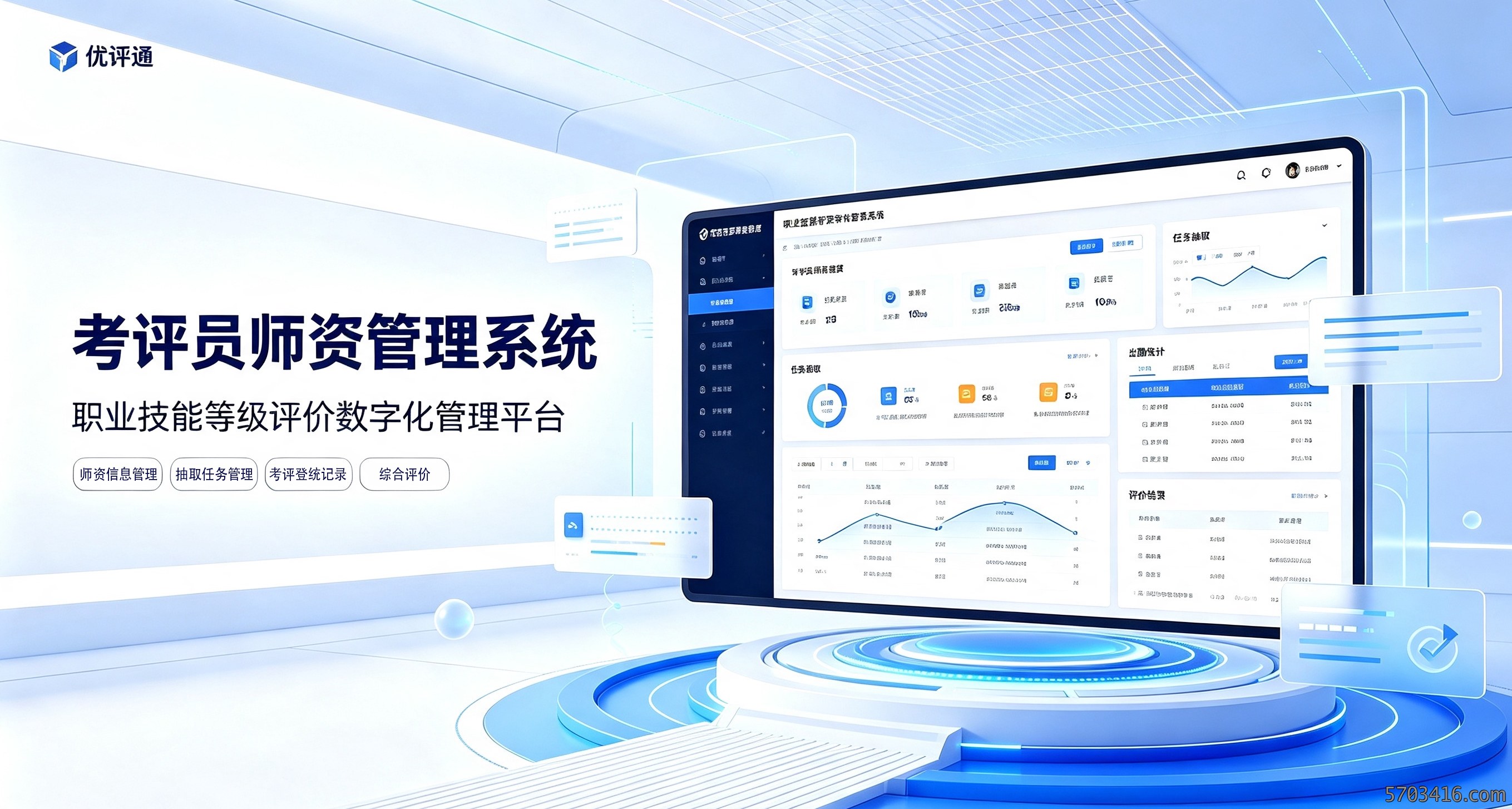 优评通.jpg 优评通.jpg