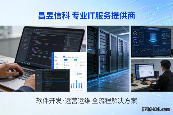软件开发运营运维1.jpg