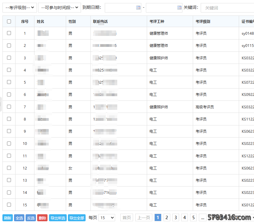 微信图片_2026-07-30_134411_354.png