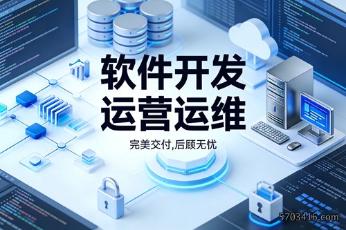 软件开发运营运维.jpg