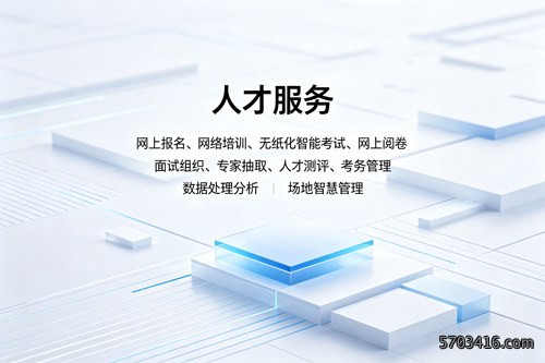 人才服务(3).jpg