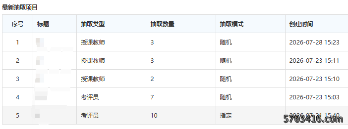 微信图片_2026-07-30_134259_167.png