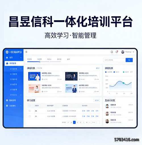 生成培训平台系统介绍图片.jpg