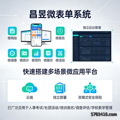 微表单系统.jpg