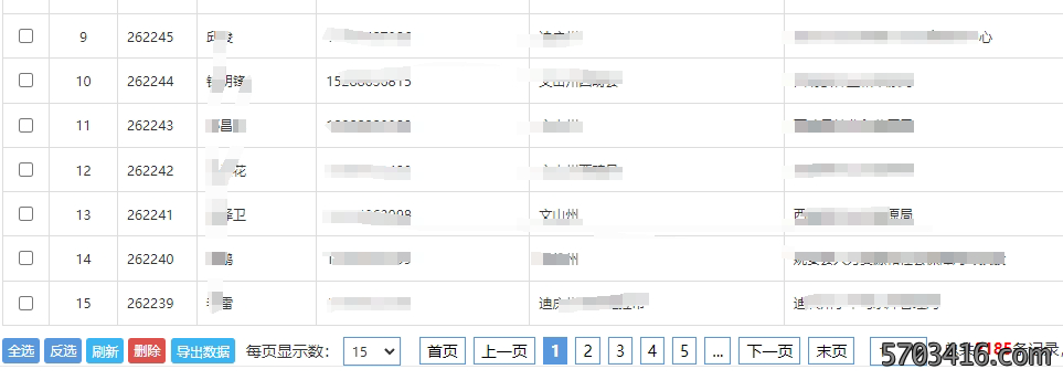 专技培训报名表.png